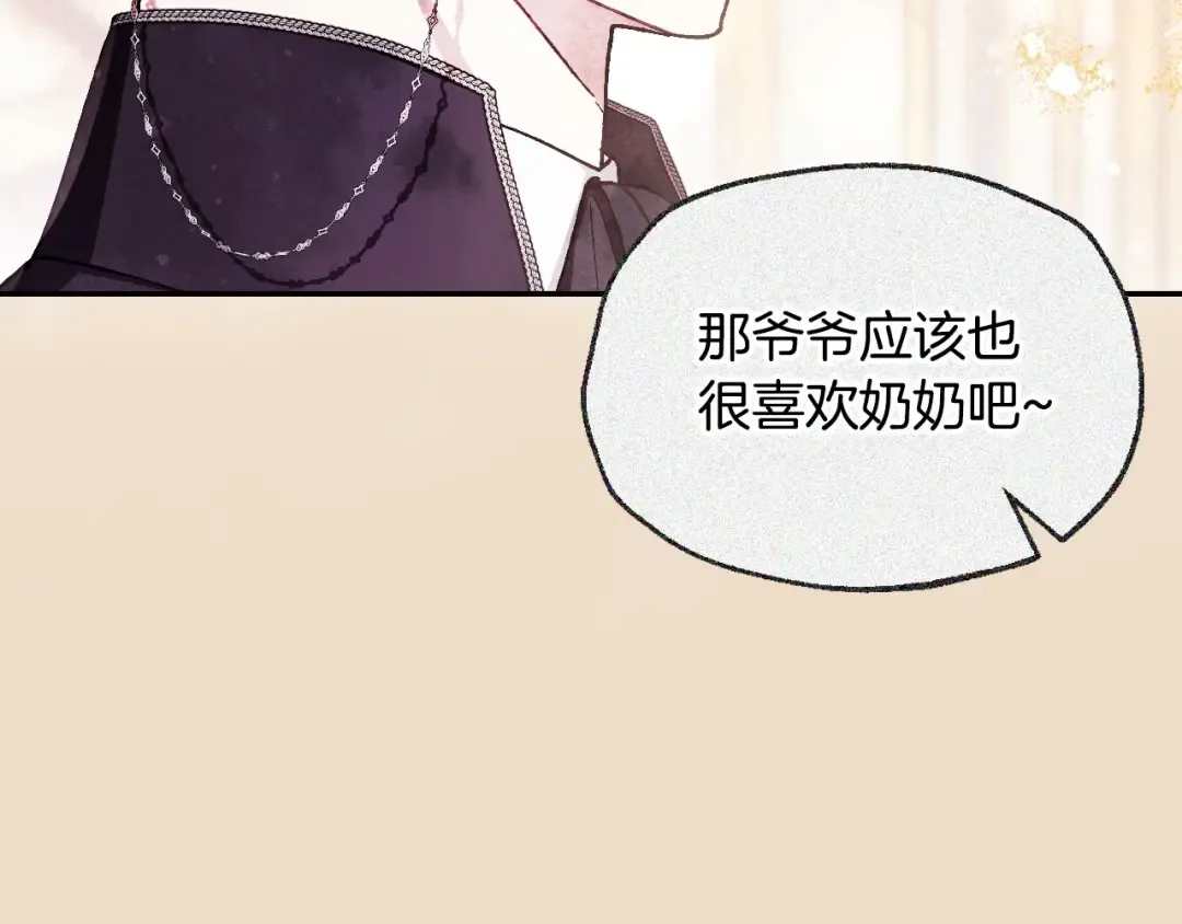番外5 恋爱日记 第68页