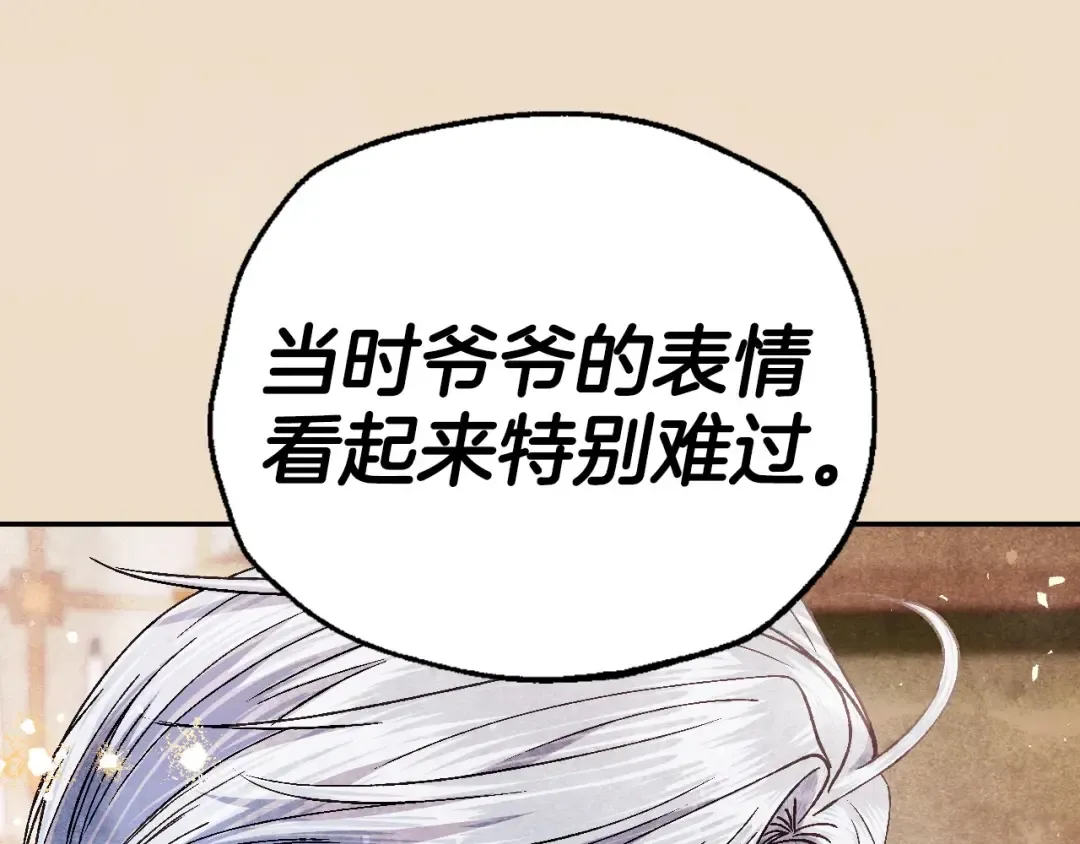 番外5 恋爱日记 第69页