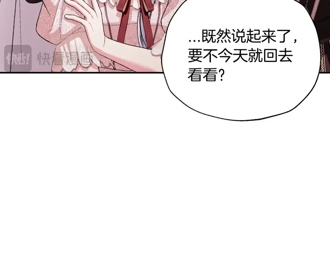 番外5 恋爱日记 第74页