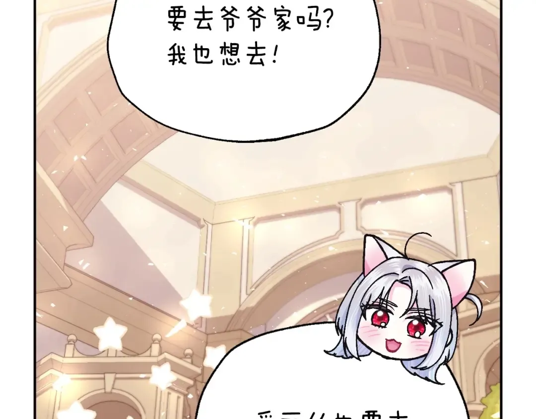 番外5 恋爱日记 第76页