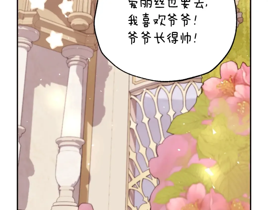 番外5 恋爱日记 第77页