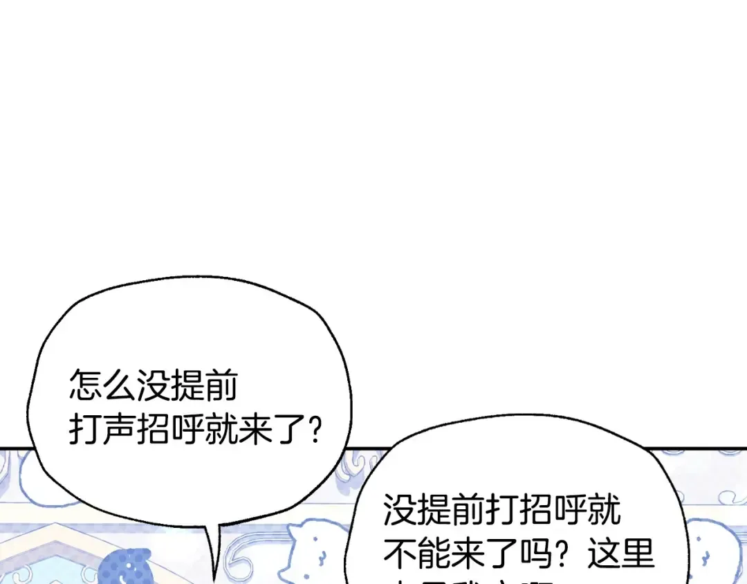 番外5 恋爱日记 第85页