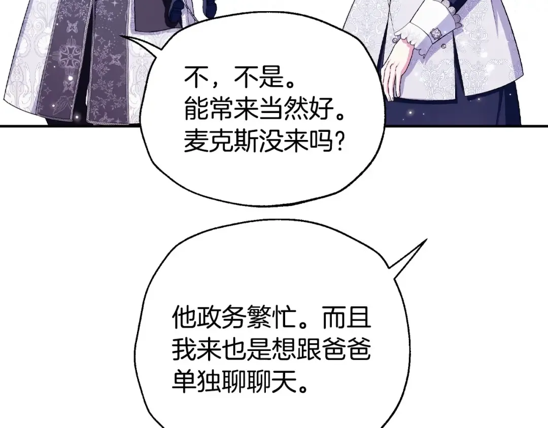 番外5 恋爱日记 第87页