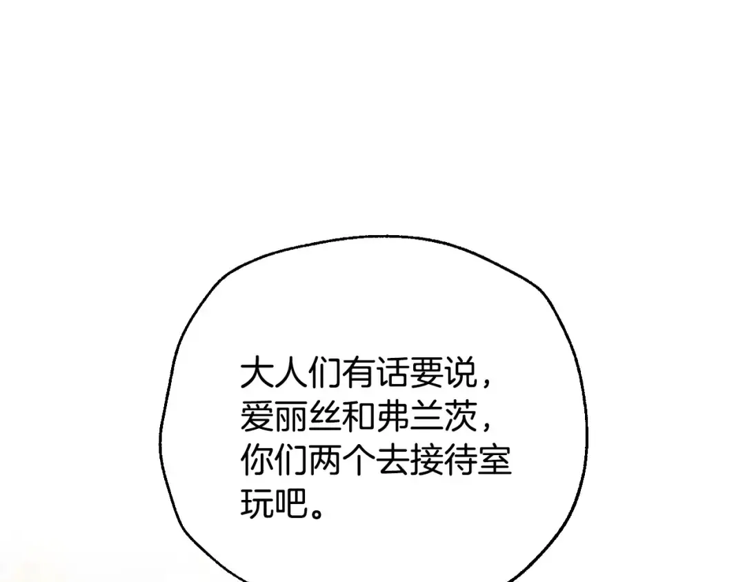 番外5 恋爱日记 第89页