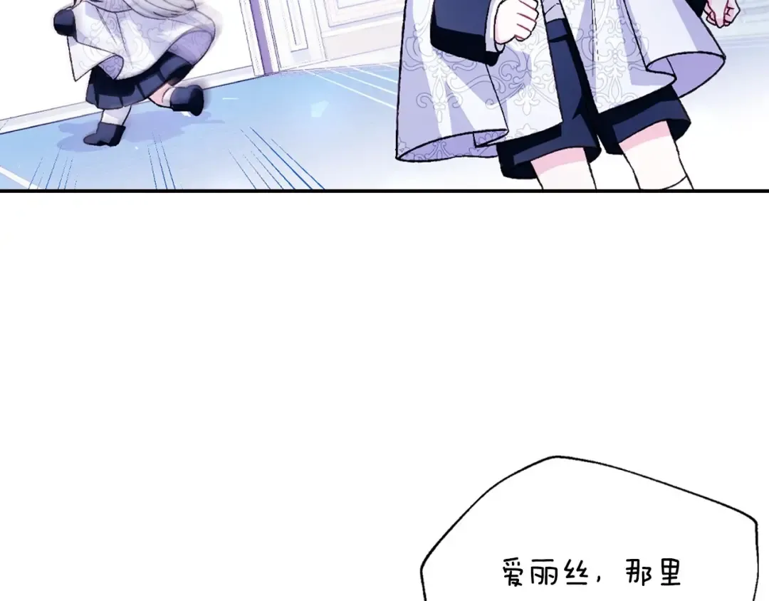 番外5 恋爱日记 第94页