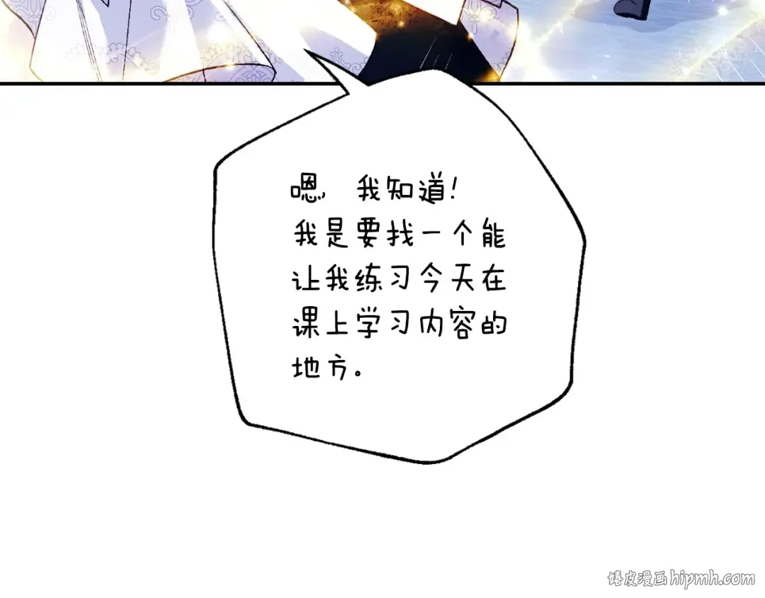 番外5 恋爱日记 第96页
