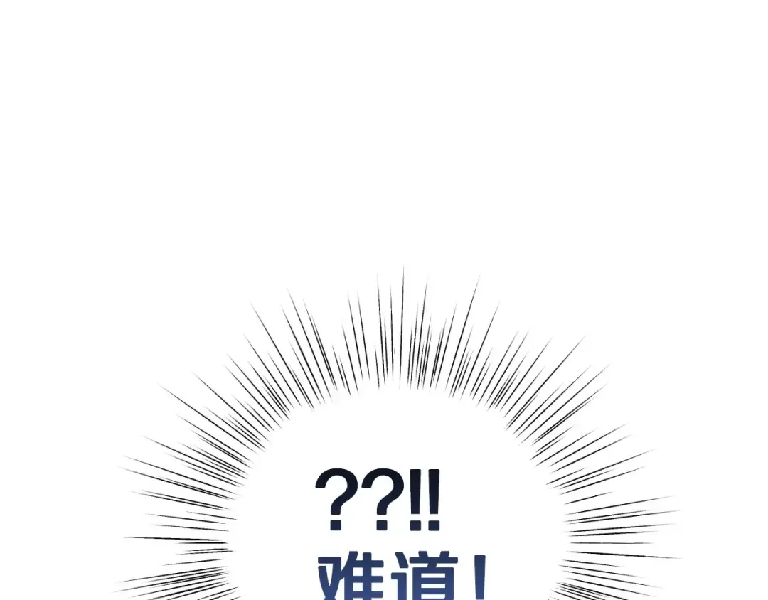番外5 恋爱日记 第97页