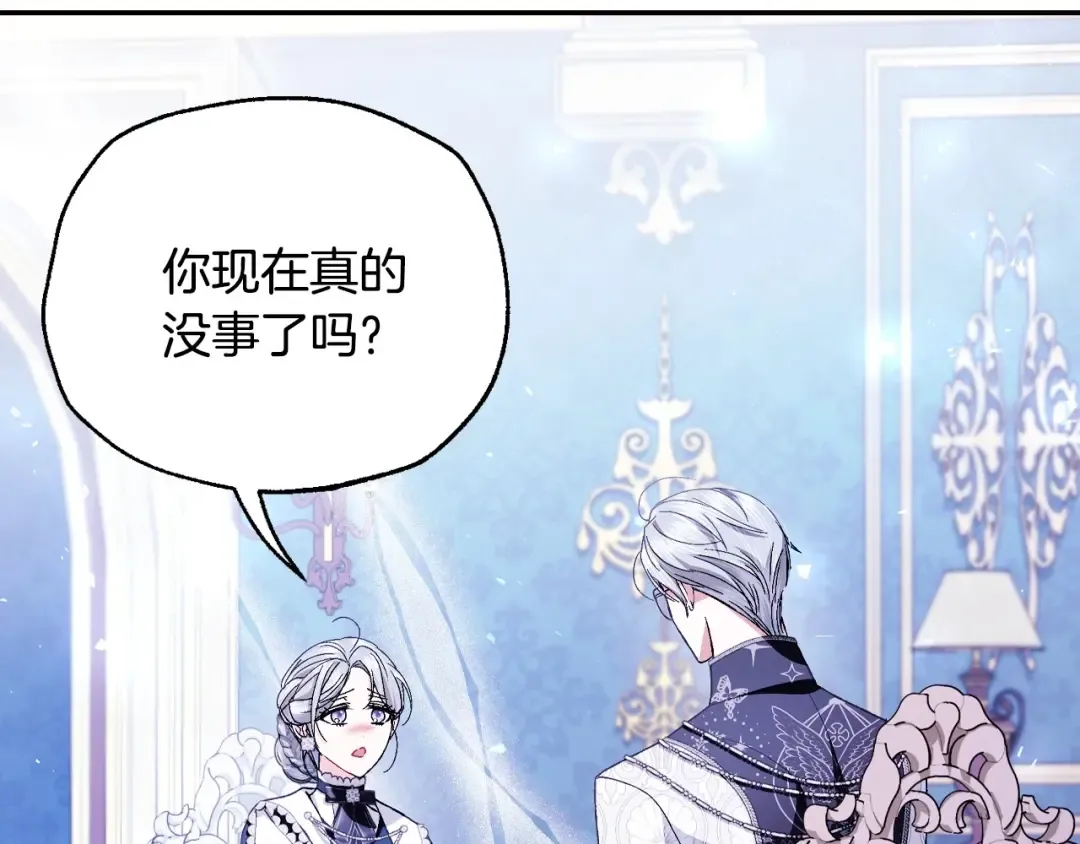 番外5 恋爱日记 第102页
