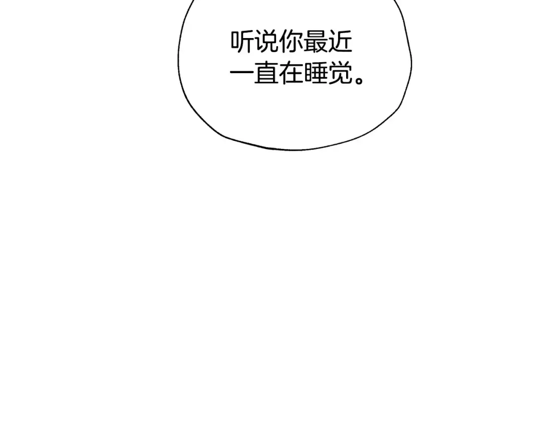 番外5 恋爱日记 第108页