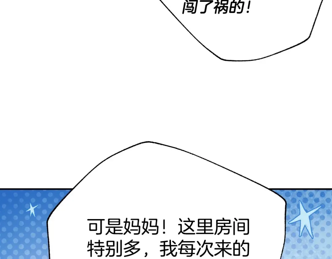 番外5 恋爱日记 第127页