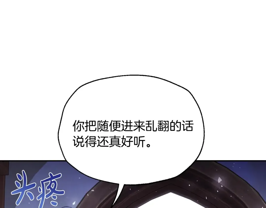 番外5 恋爱日记 第131页