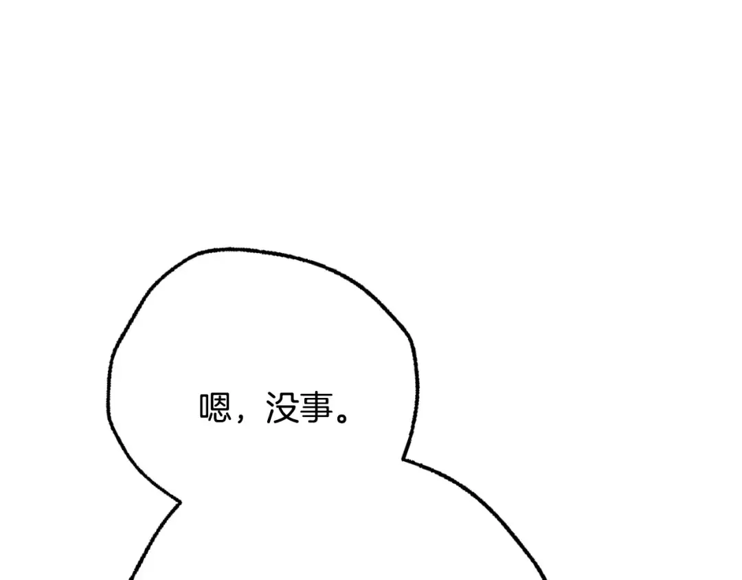 番外5 恋爱日记 第134页