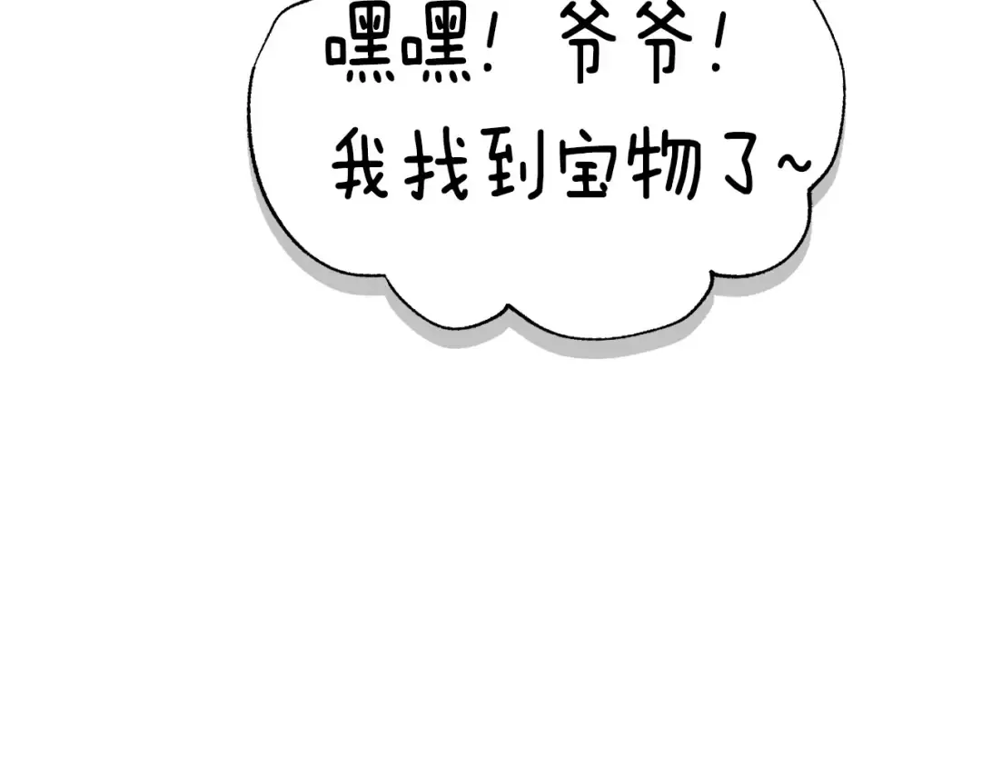 番外5 恋爱日记 第138页