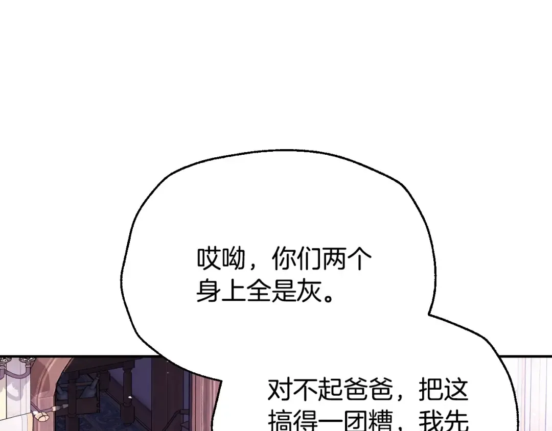 番外5 恋爱日记 第139页
