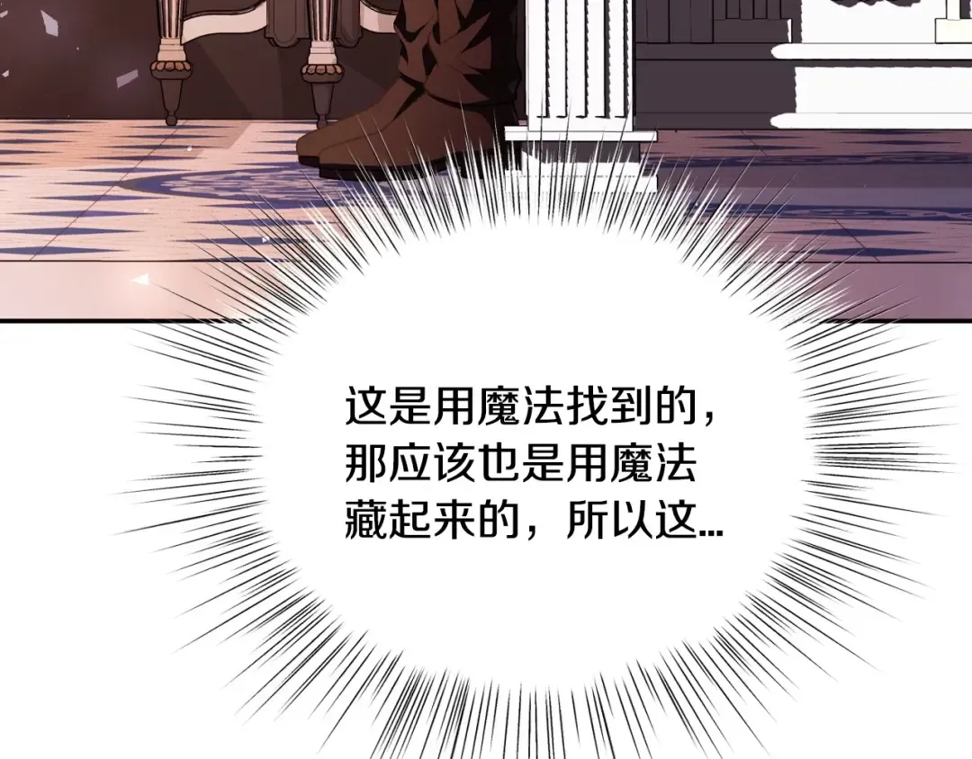 番外5 恋爱日记 第149页