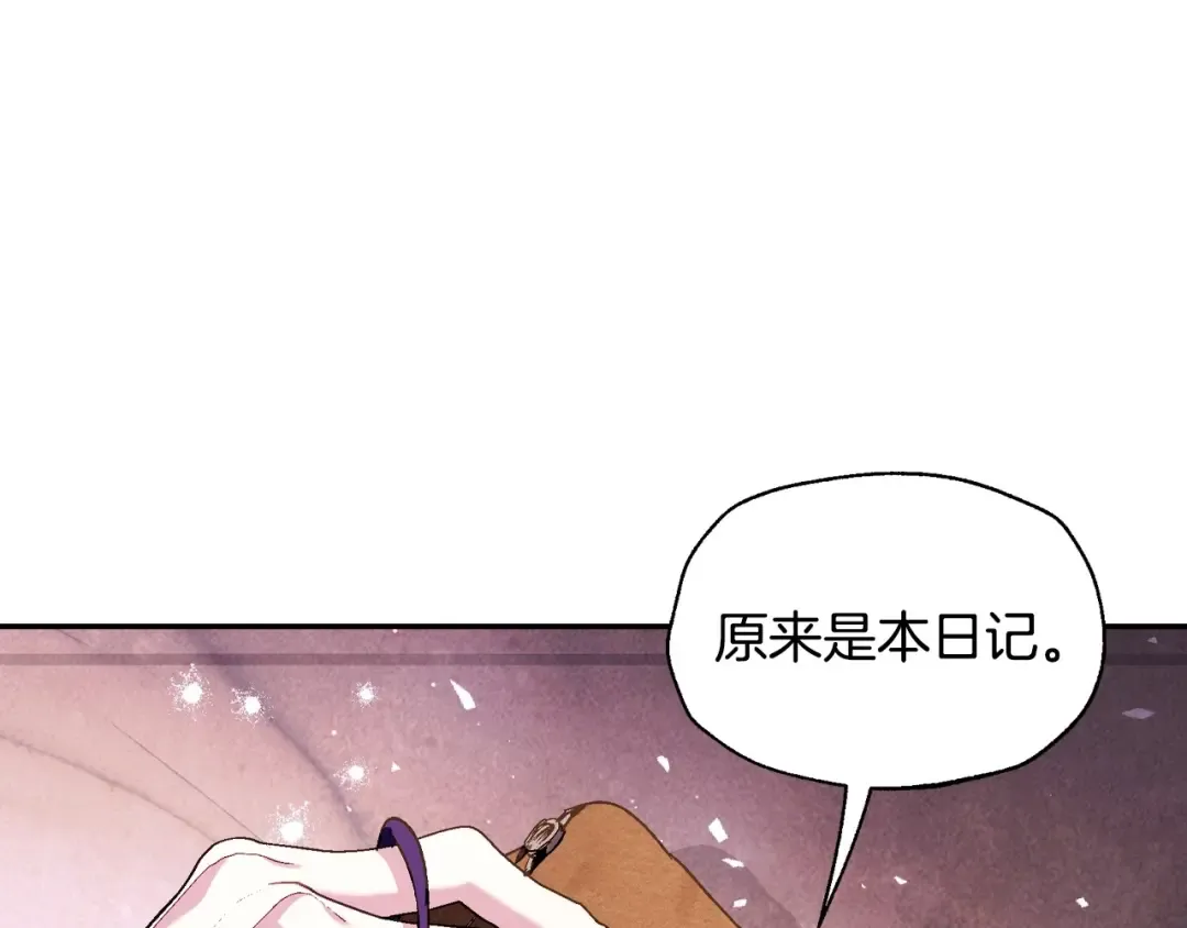 番外5 恋爱日记 第178页