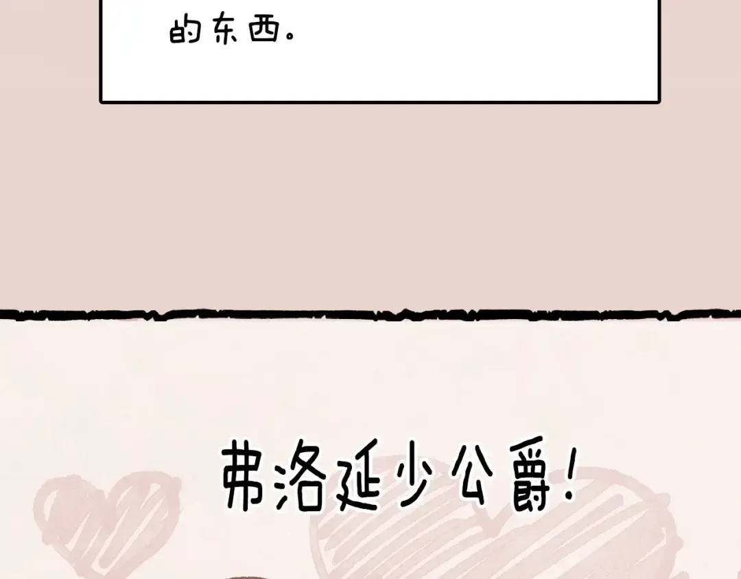 番外5 恋爱日记 第183页