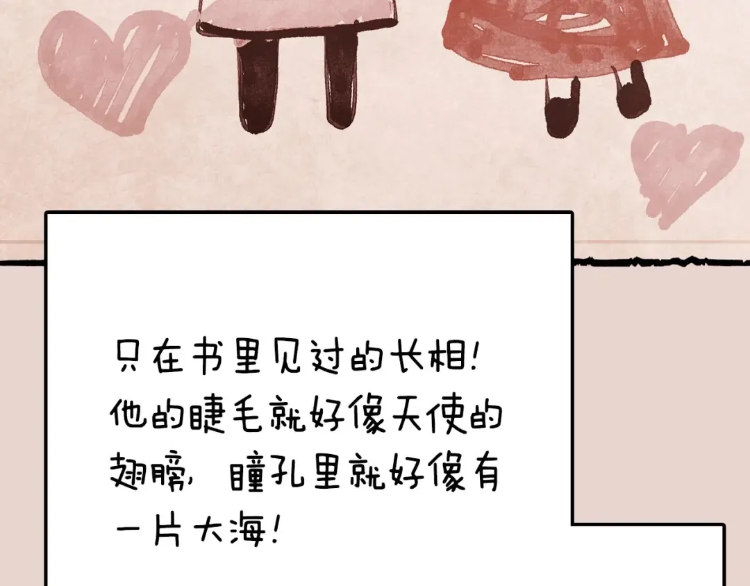 番外5 恋爱日记 第185页