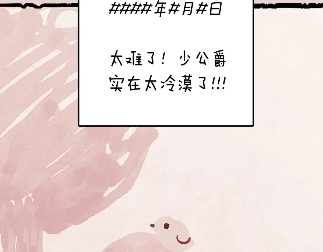 番外5 恋爱日记 第187页