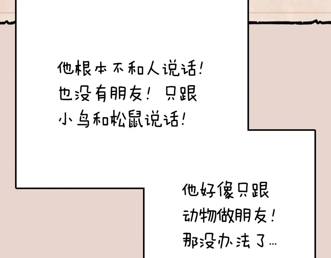 番外5 恋爱日记 第189页