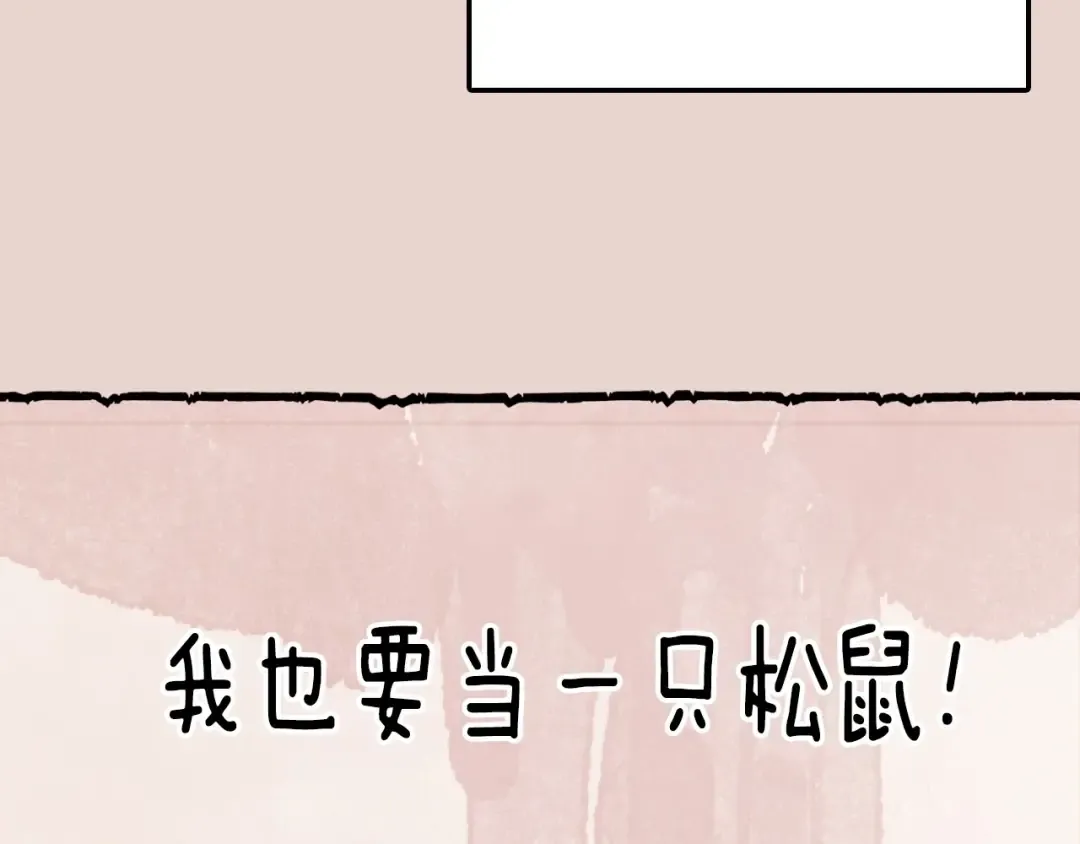 番外5 恋爱日记 第190页