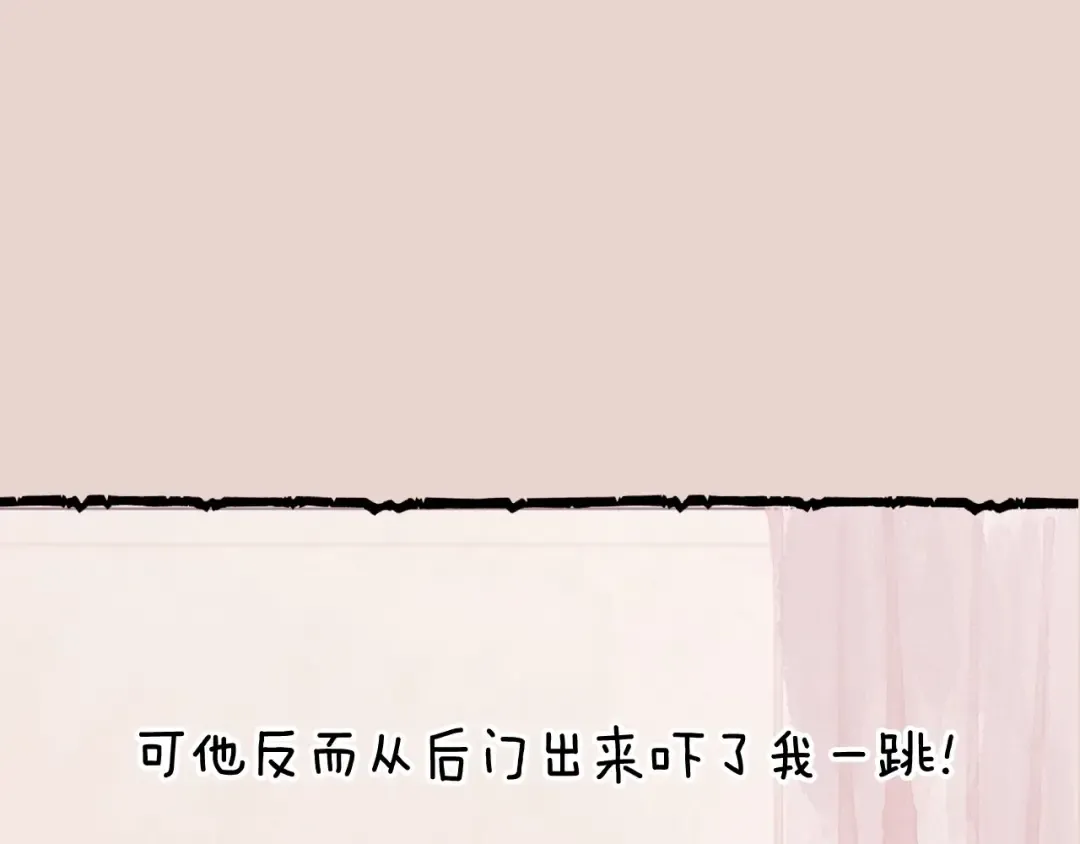 番外5 恋爱日记 第202页