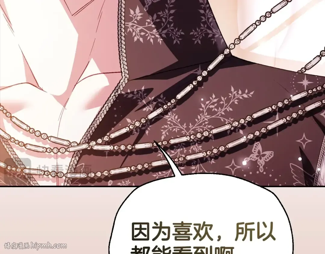 番外5 恋爱日记 第208页