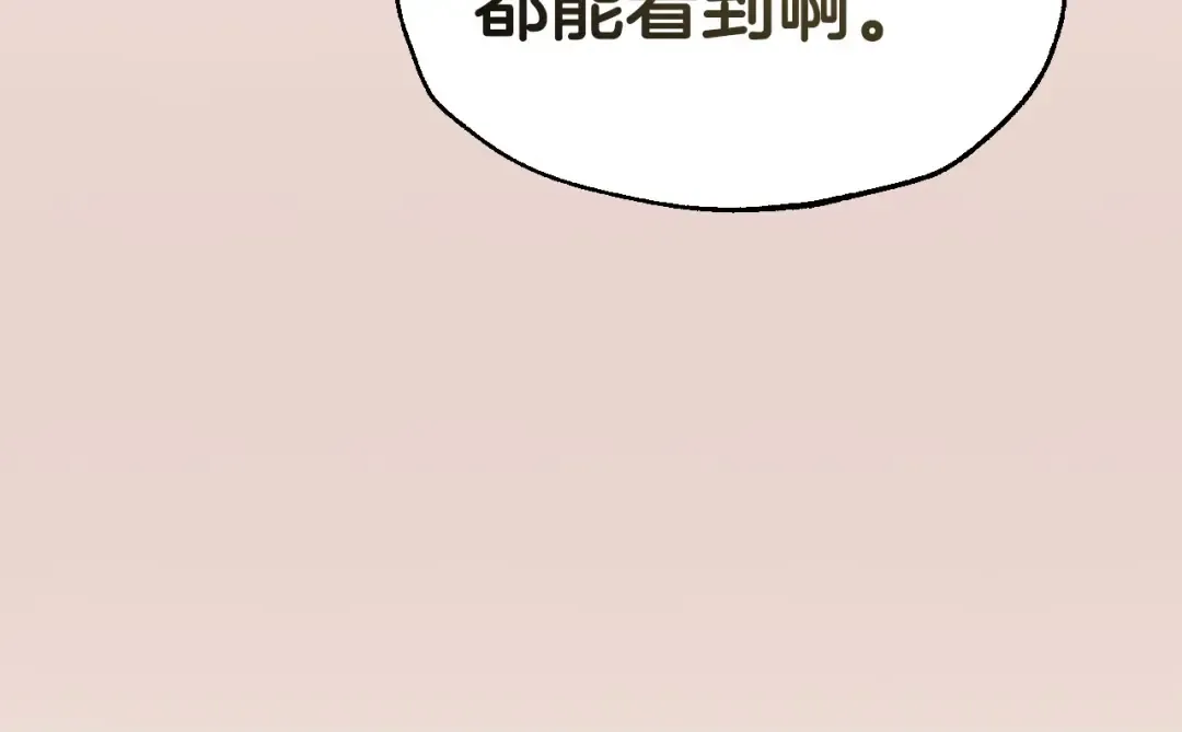 番外5 恋爱日记 第209页