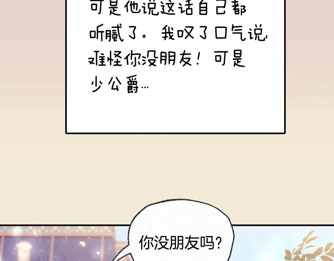 番外5 恋爱日记 第212页