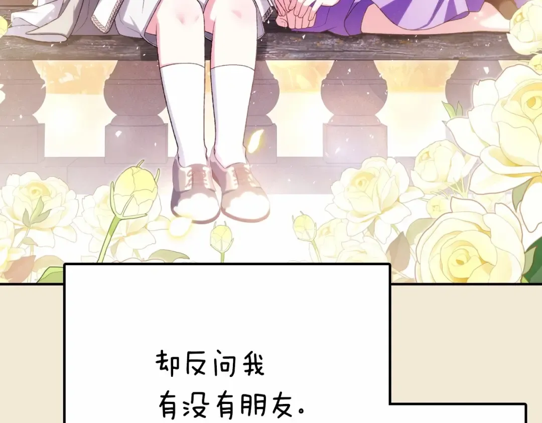 番外5 恋爱日记 第214页
