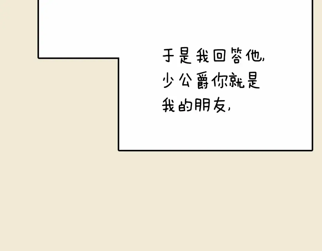 番外5 恋爱日记 第215页