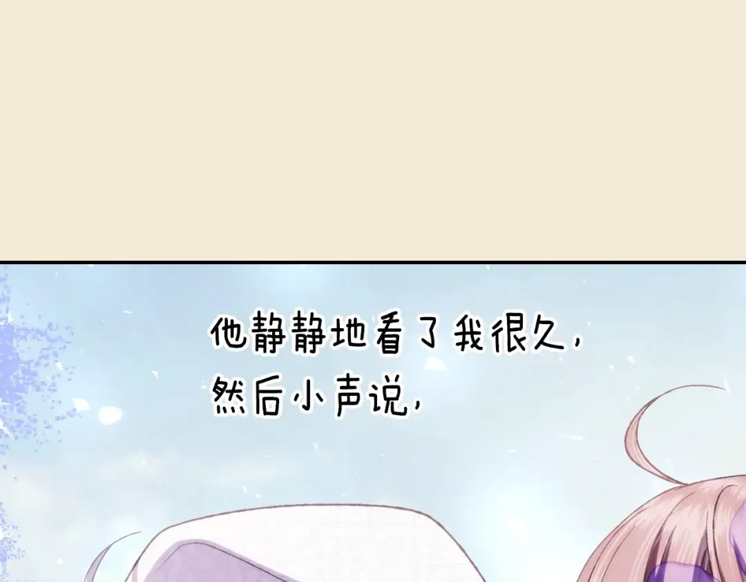 番外5 恋爱日记 第217页