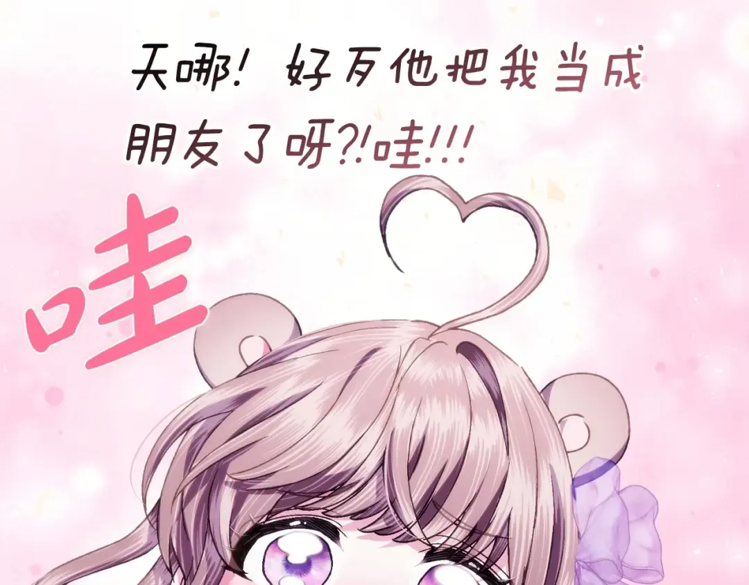 番外5 恋爱日记 第221页