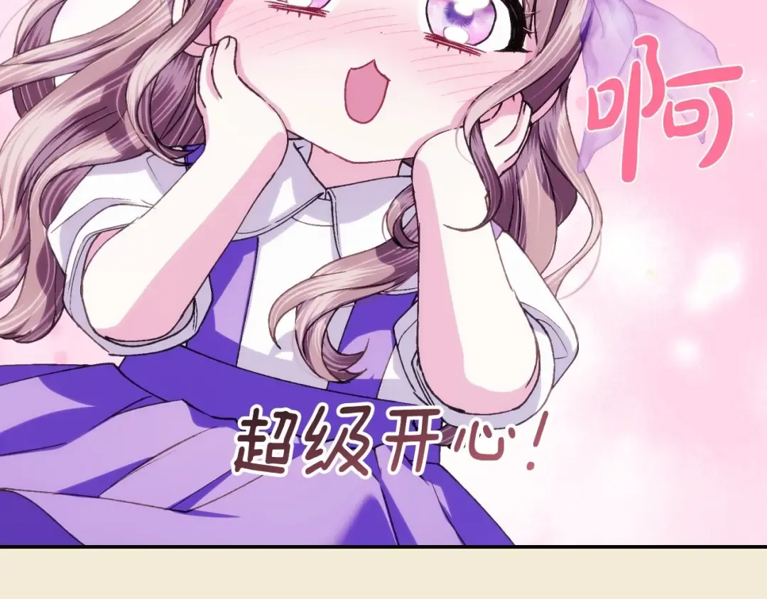 番外5 恋爱日记 第222页