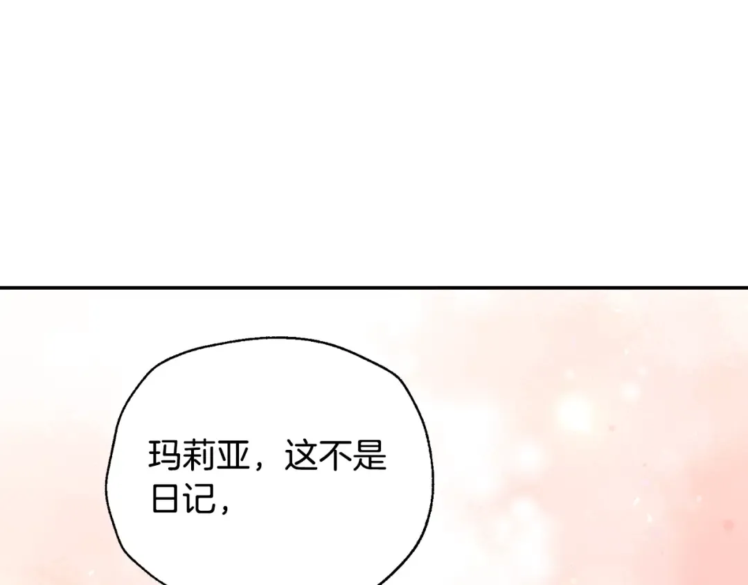 番外5 恋爱日记 第229页