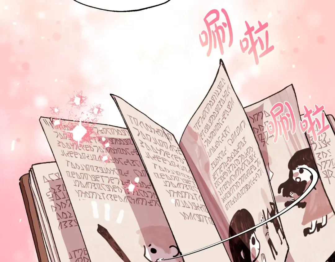 番外5 恋爱日记 第230页