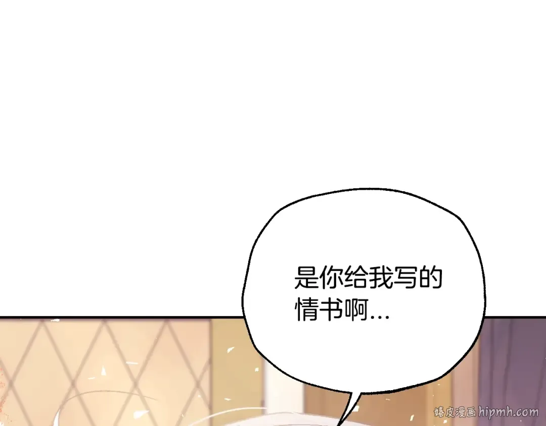 番外5 恋爱日记 第232页