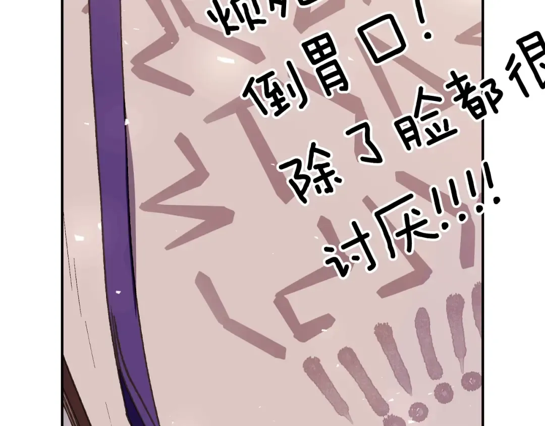 番外5 恋爱日记 第238页