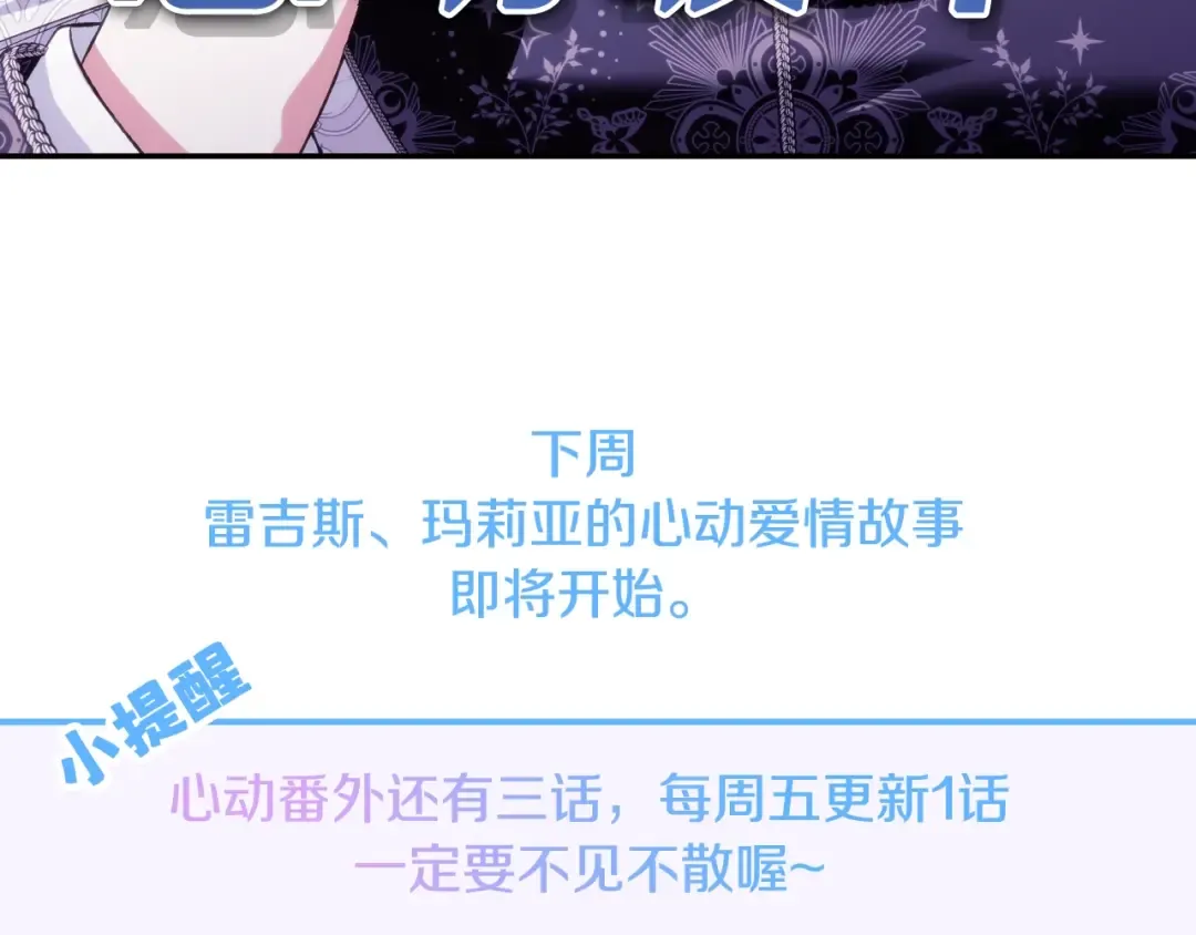 番外5 恋爱日记 第243页
