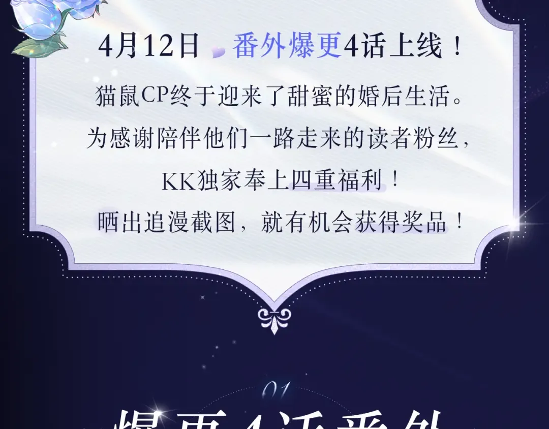 必看！领番外礼包 第3页