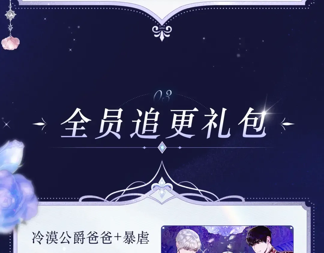 必看！领番外礼包 第7页