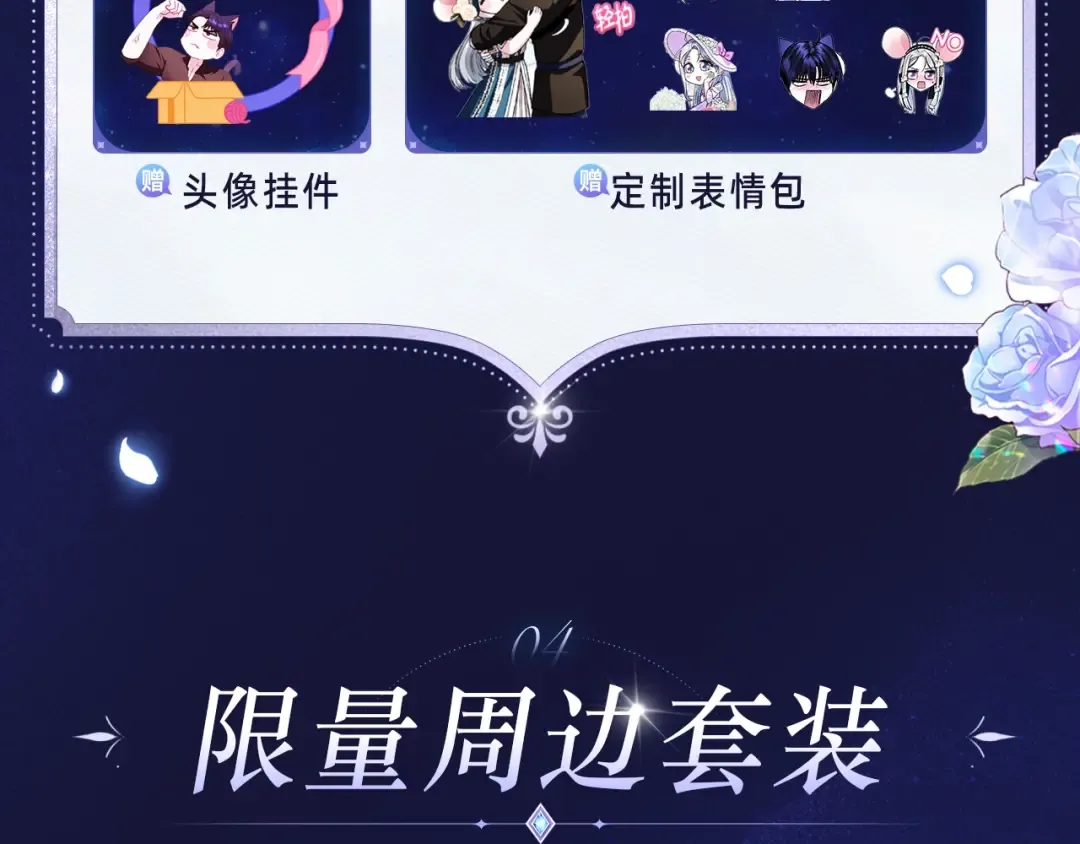 必看！领番外礼包 第14页