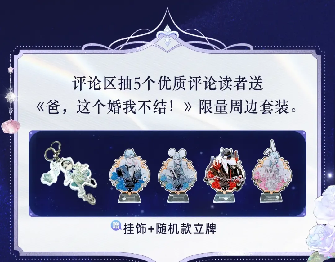 必看！领番外礼包 第15页