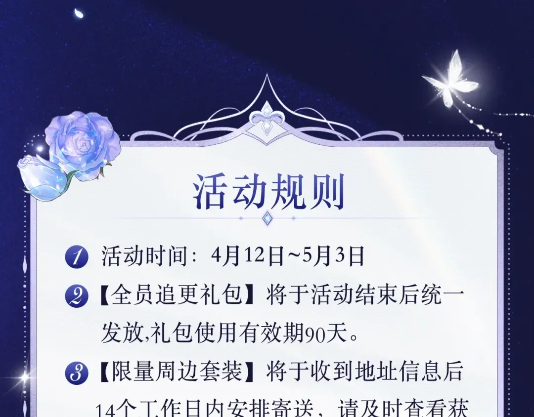 必看！领番外礼包 第17页