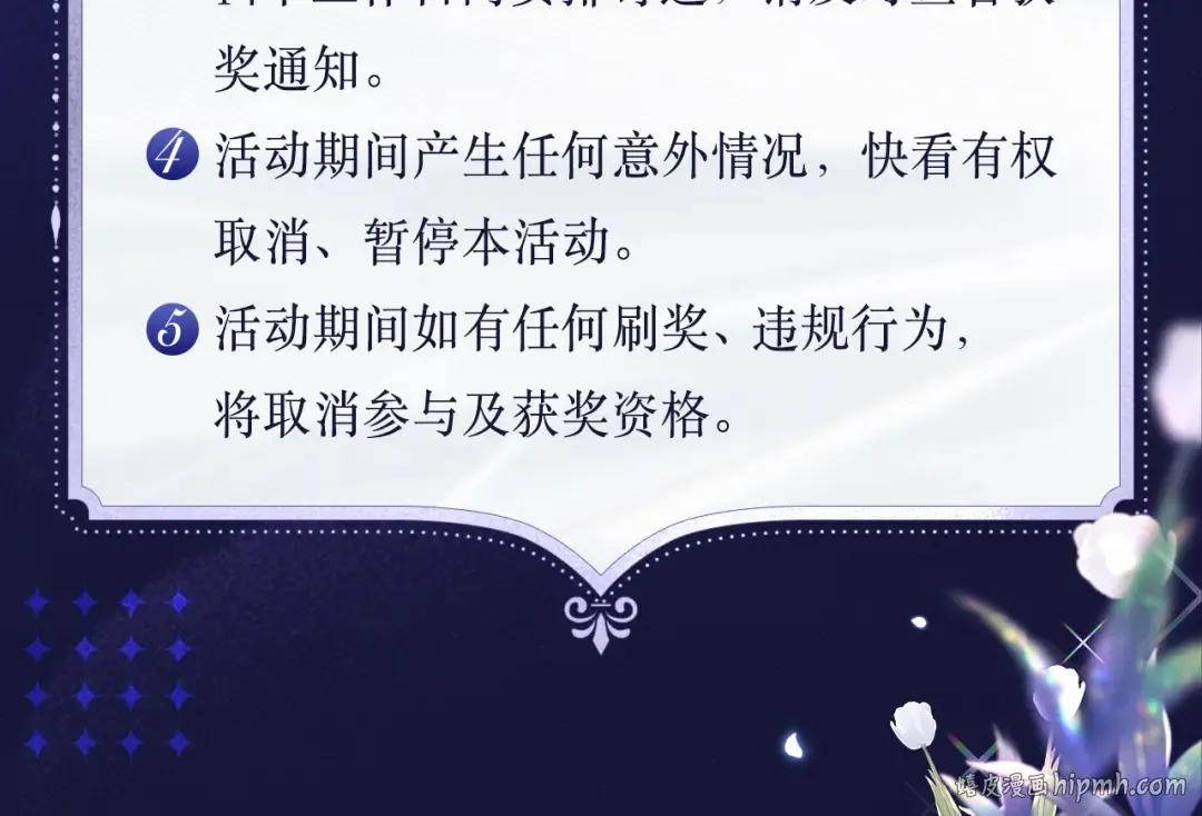 必看！领番外礼包 第18页