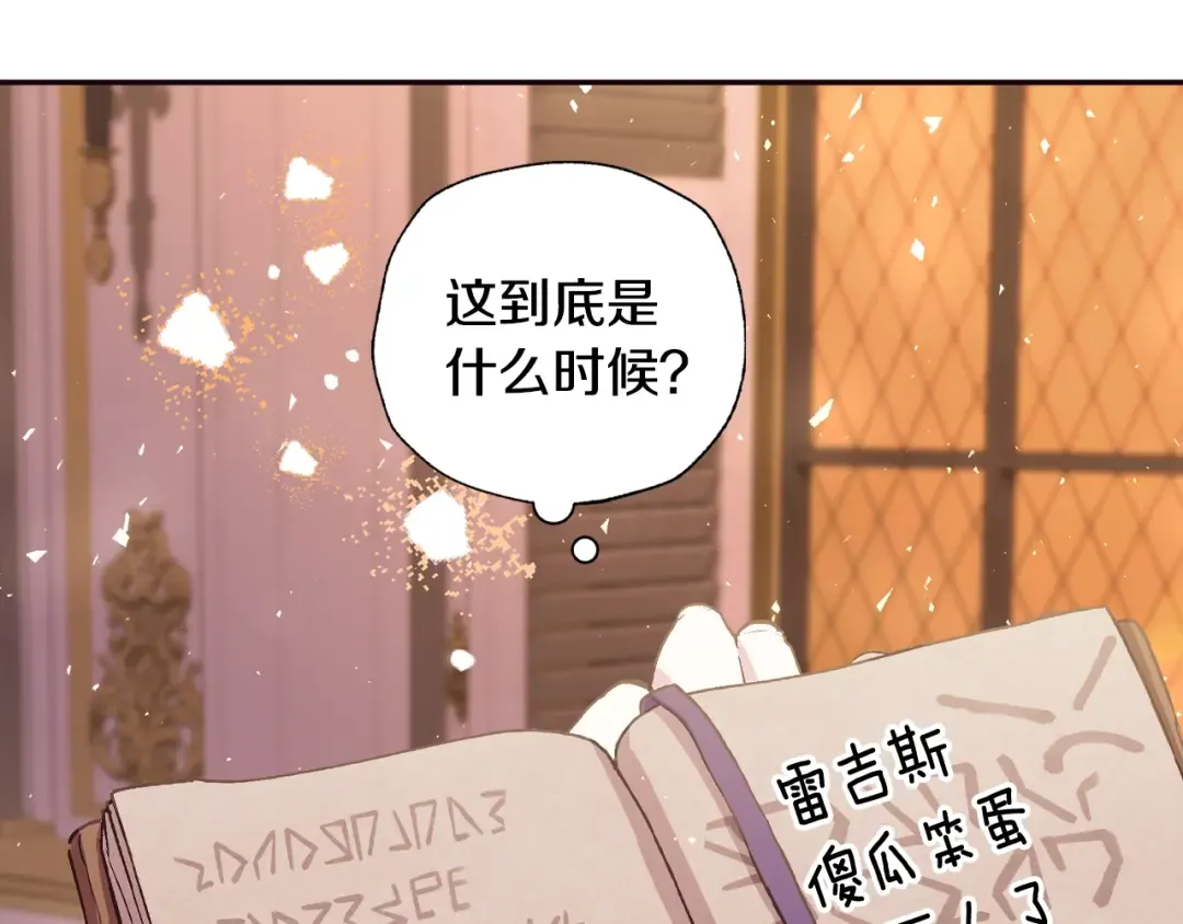 番外6 你好像都不知道我有多爱你 第2页