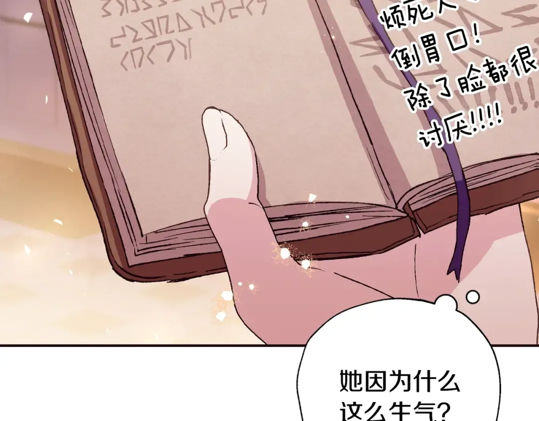 番外6 你好像都不知道我有多爱你 第3页