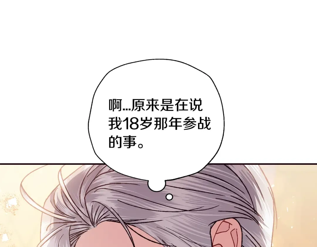 番外6 你好像都不知道我有多爱你 第7页