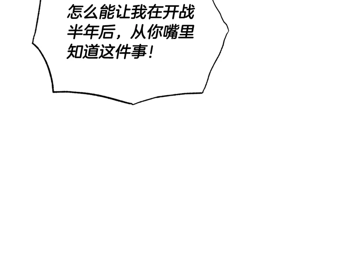 番外6 你好像都不知道我有多爱你 第17页