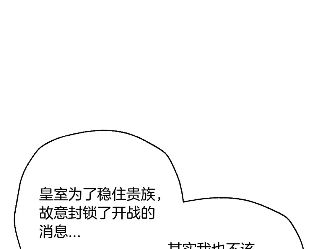 番外6 你好像都不知道我有多爱你 第18页
